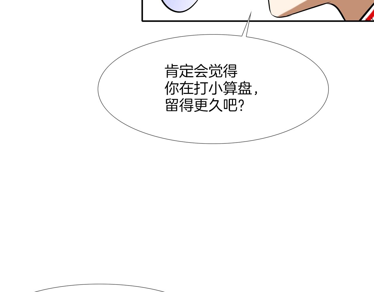 第95话 鱼饵上钩了102