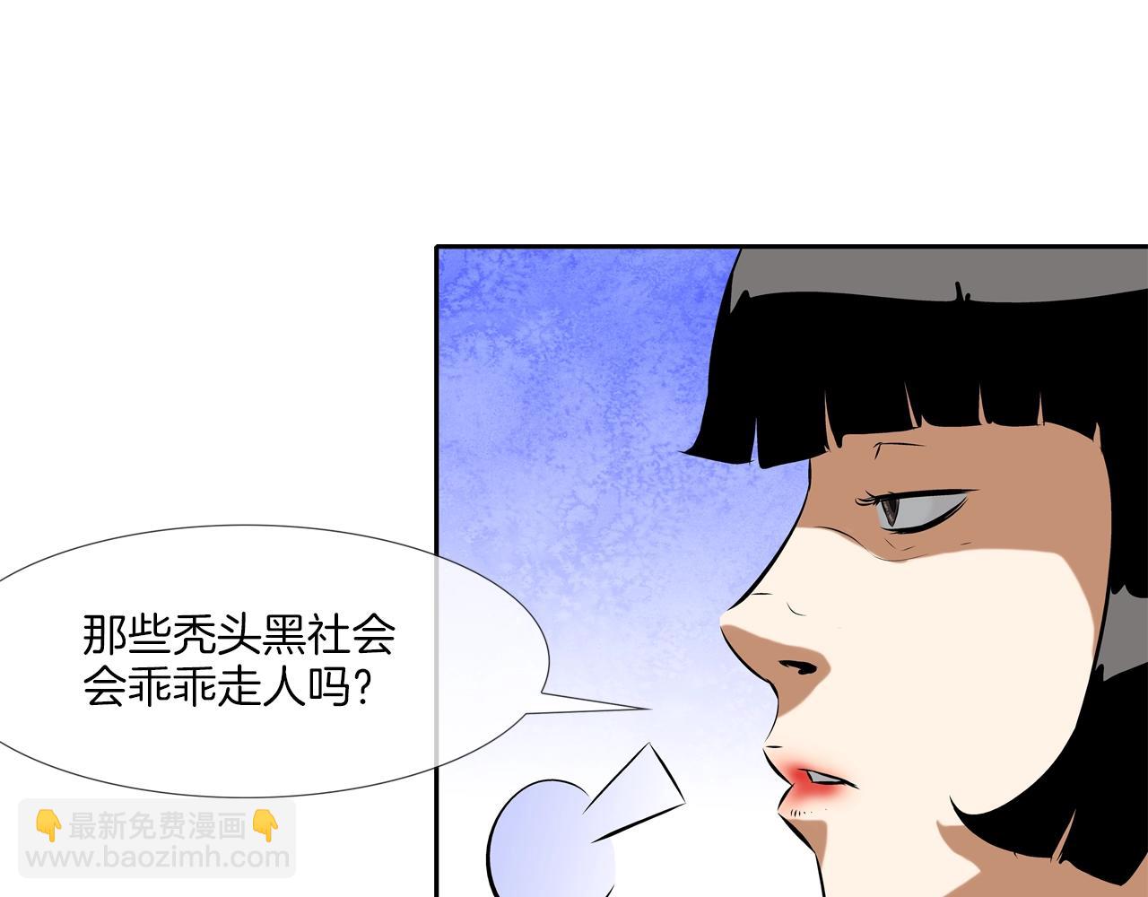 第95话 鱼饵上钩了105