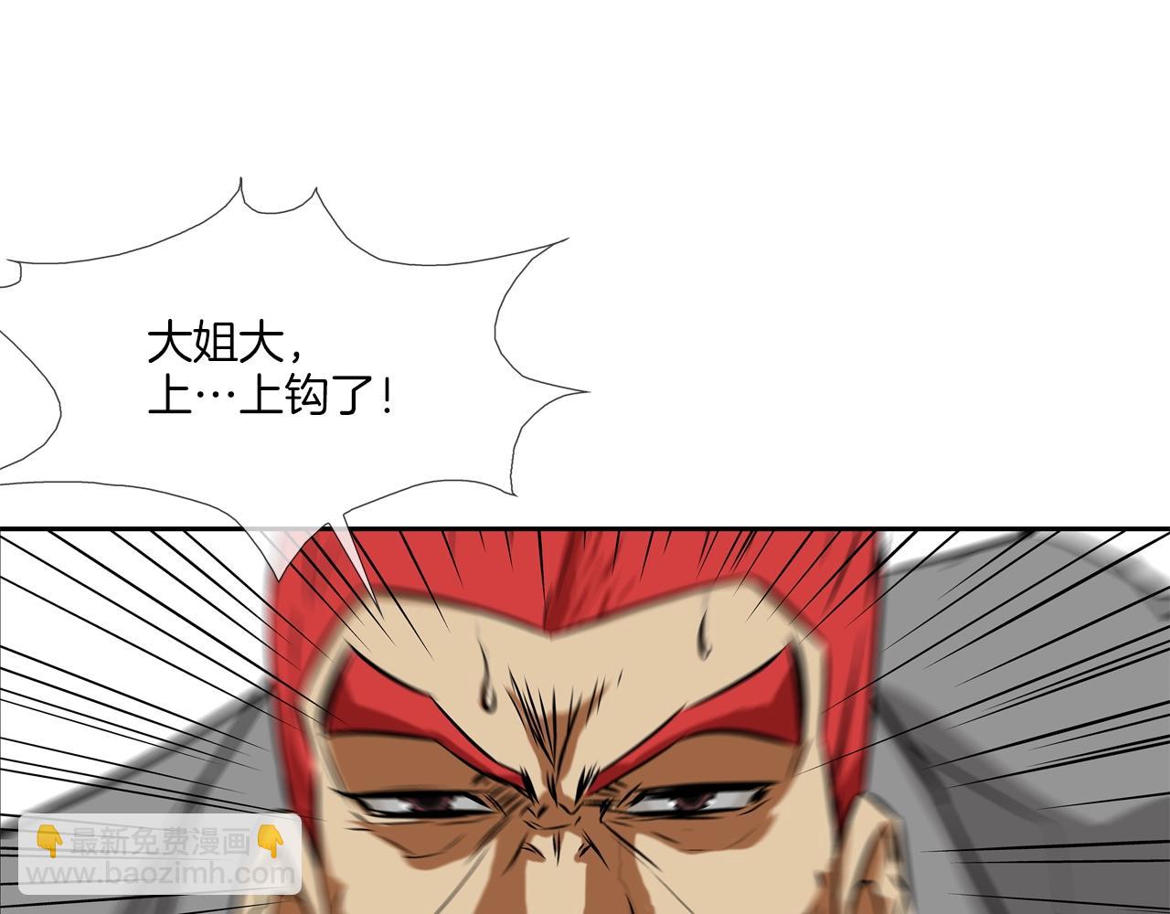 第95话 鱼饵上钩了109