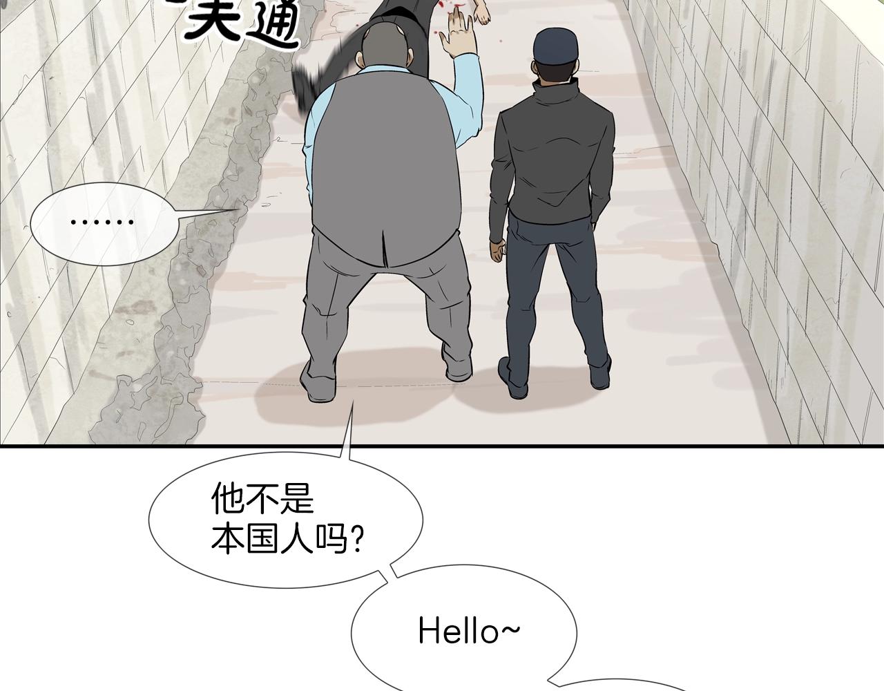 第95话 鱼饵上钩了11
