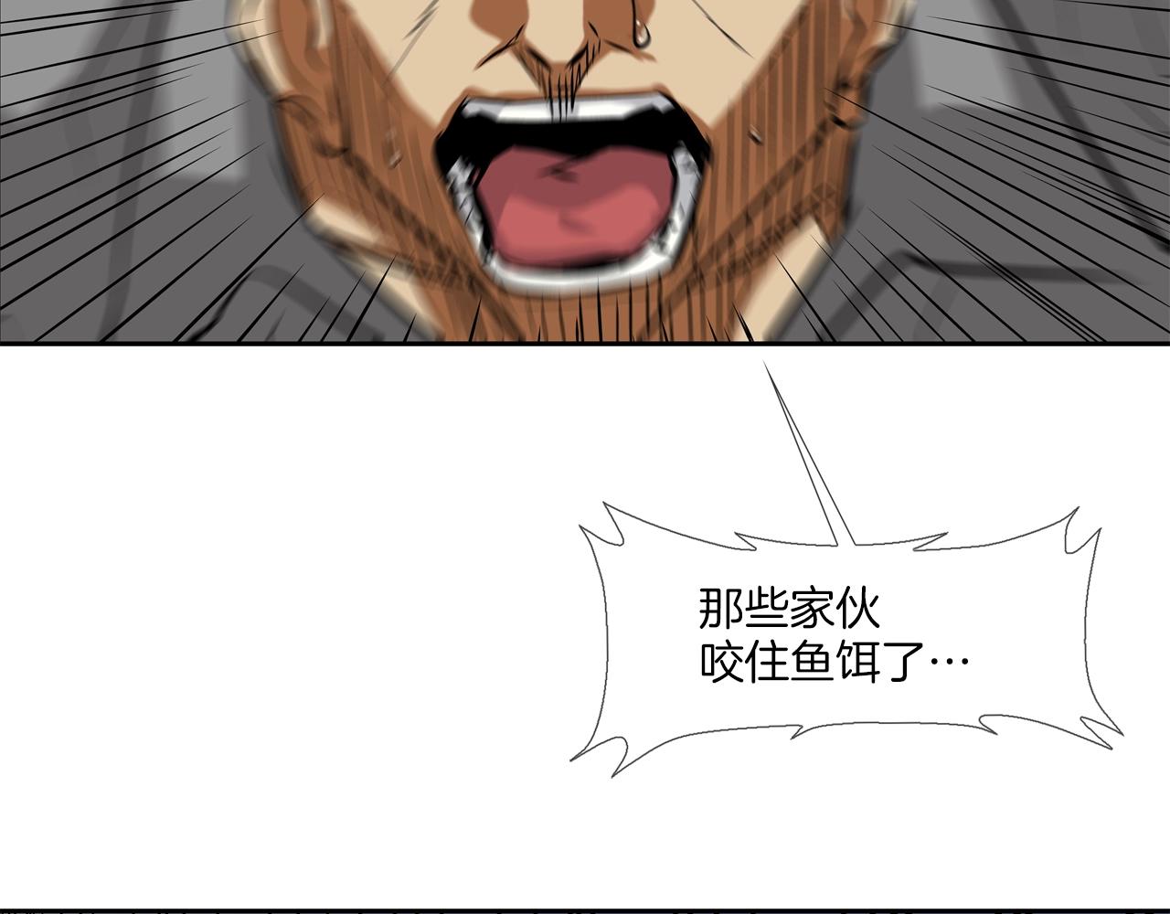 第95话 鱼饵上钩了110
