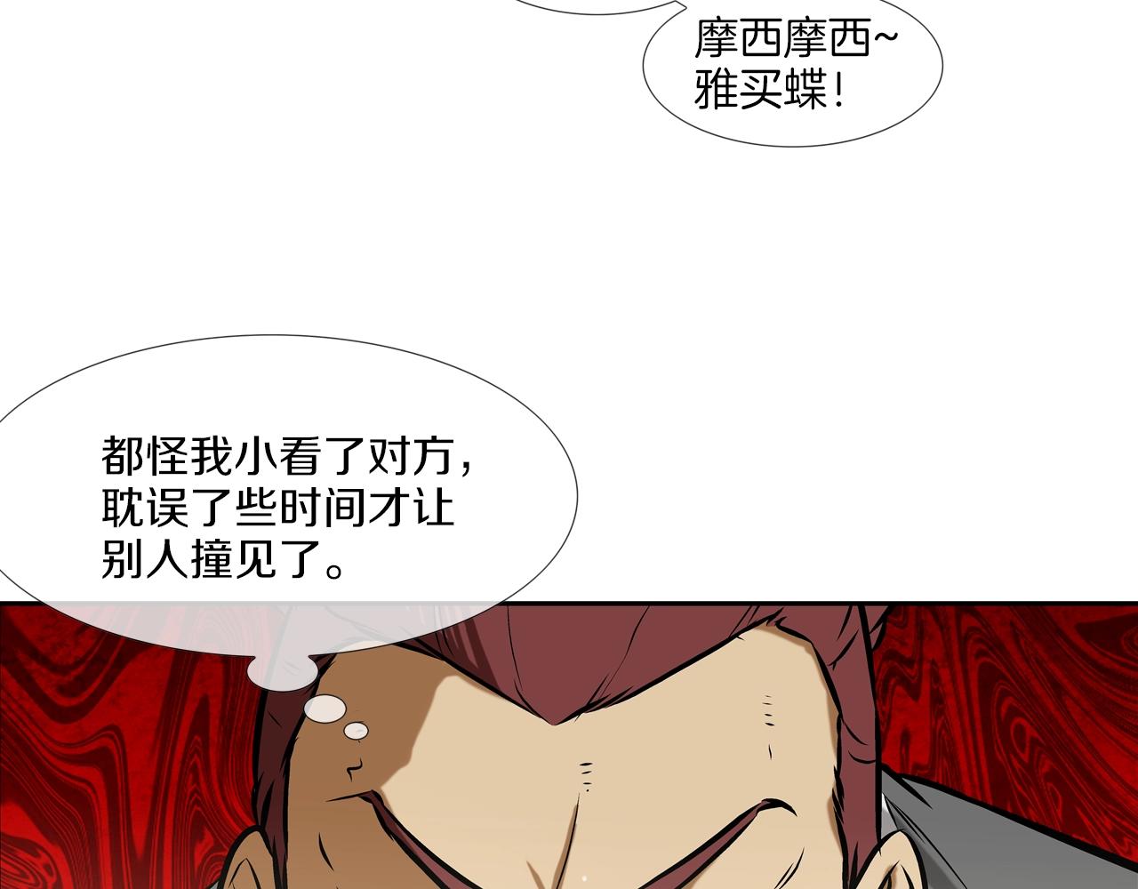 第95话 鱼饵上钩了12