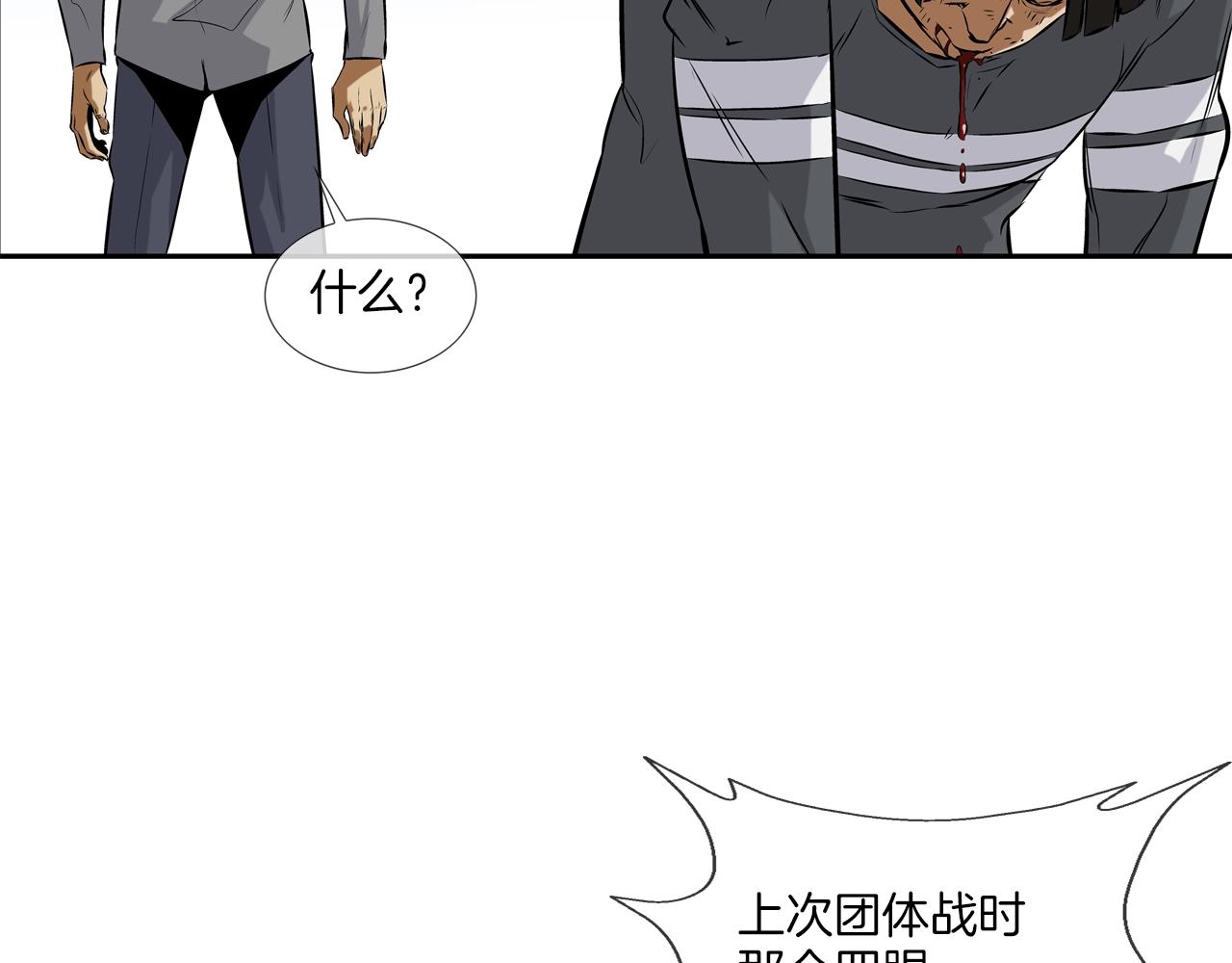 第95话 鱼饵上钩了43