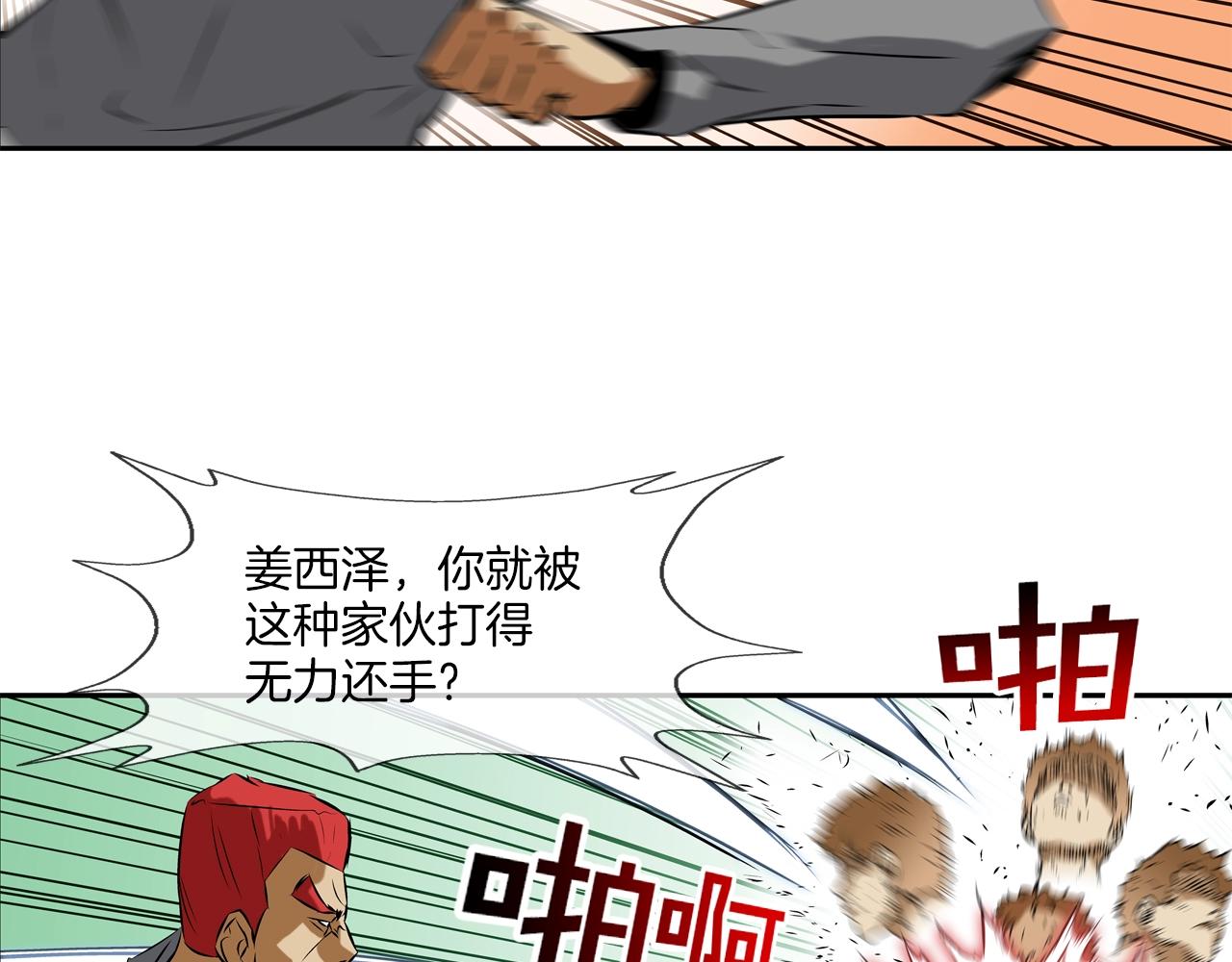 第95话 鱼饵上钩了48