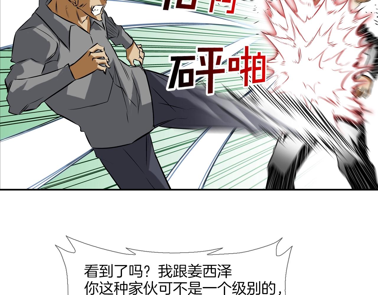 第95话 鱼饵上钩了49
