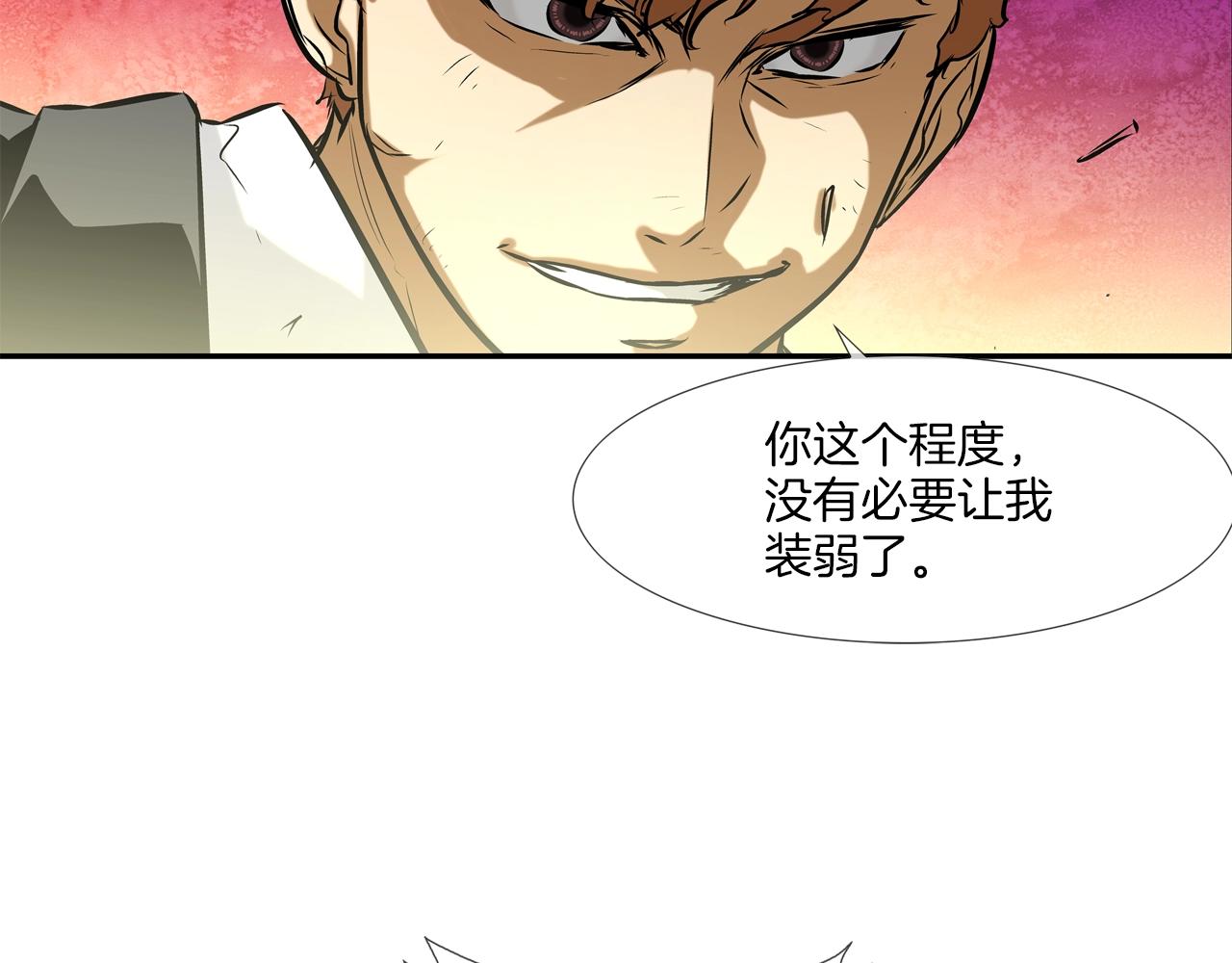 第95话 鱼饵上钩了59
