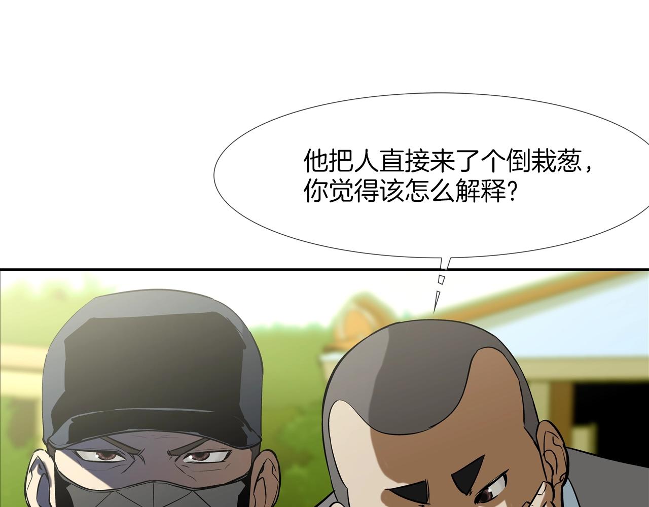 第95话 鱼饵上钩了6