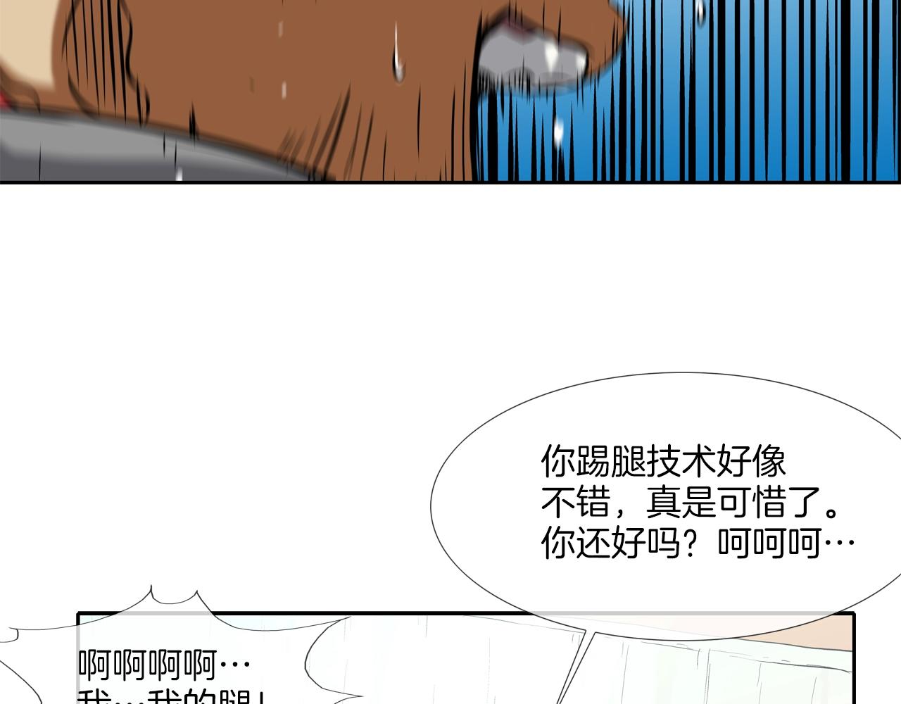 第95话 鱼饵上钩了71