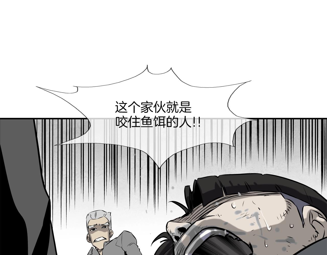 第95话 鱼饵上钩了77