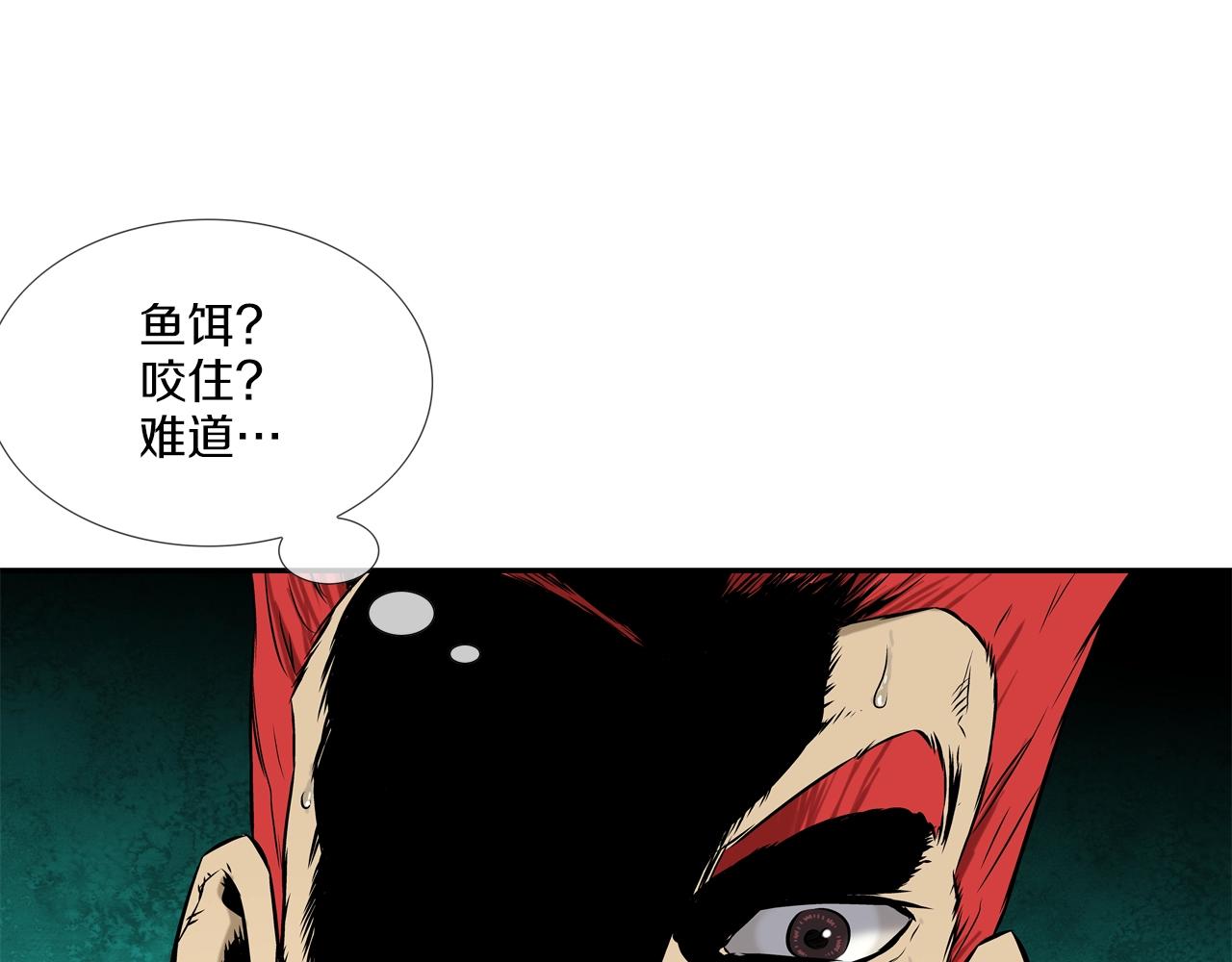 第95话 鱼饵上钩了79