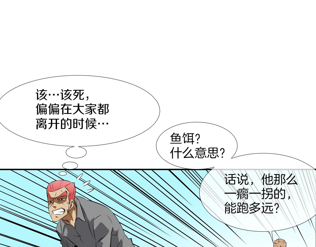 第95话 鱼饵上钩了81