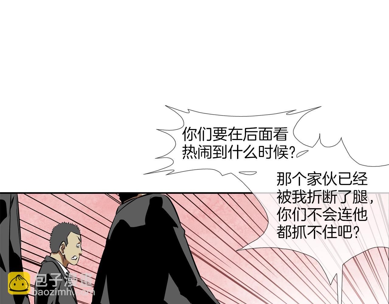 第95话 鱼饵上钩了90