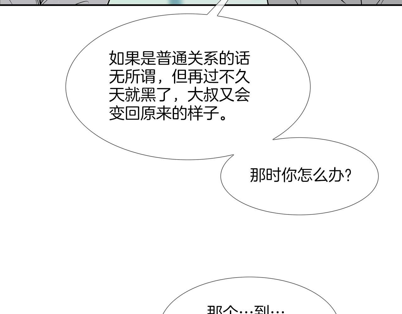 第95话 鱼饵上钩了99
