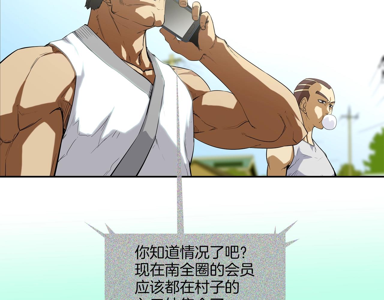 第98话 大乱12