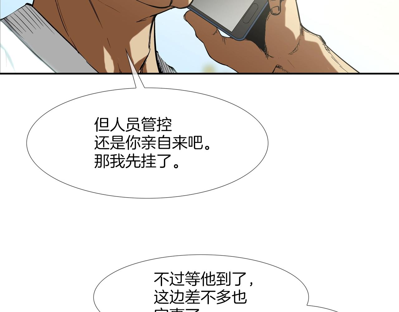 第98话 大乱18