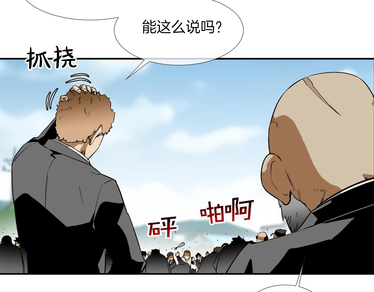 第98话 大乱44