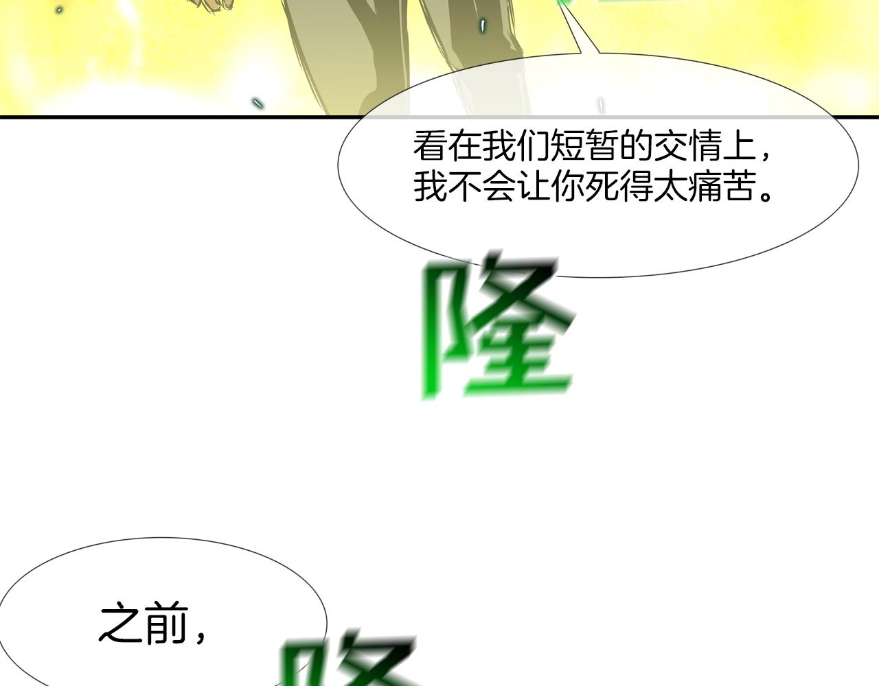 第98话 大乱53