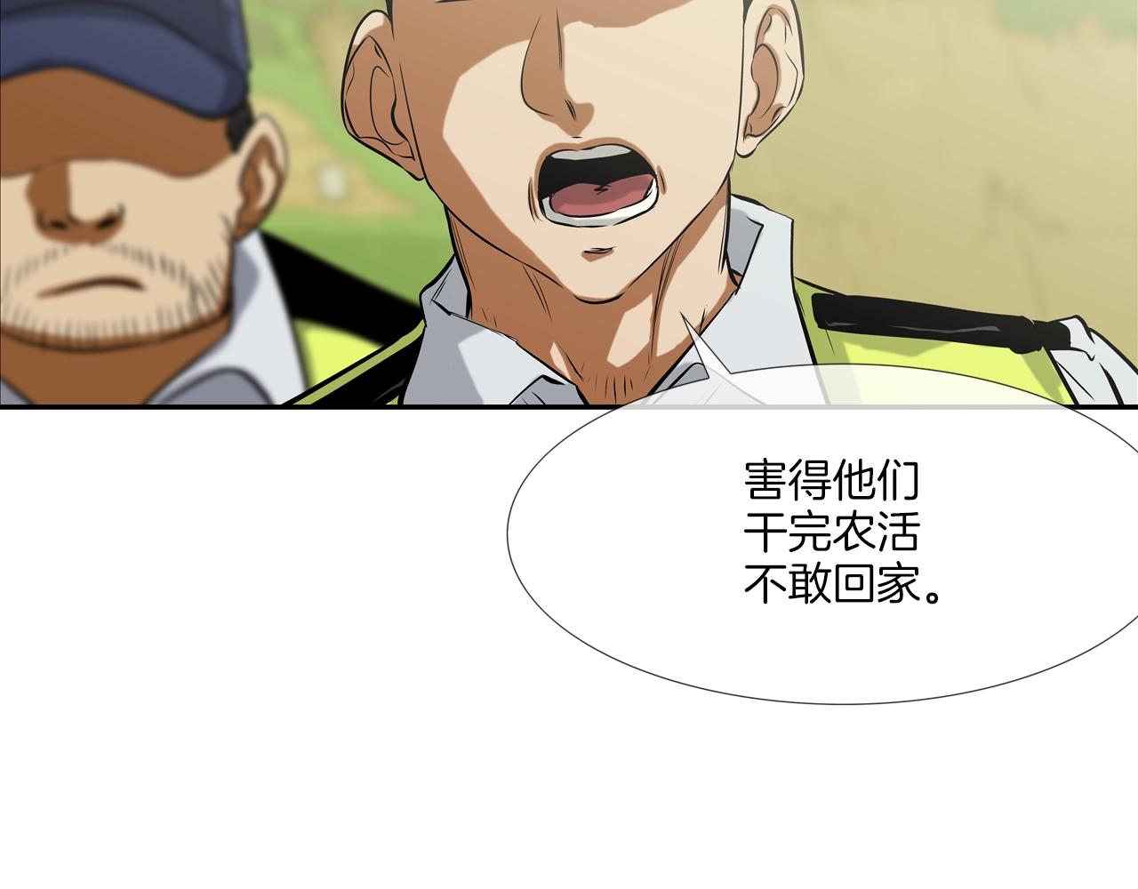 第100话 小把戏10