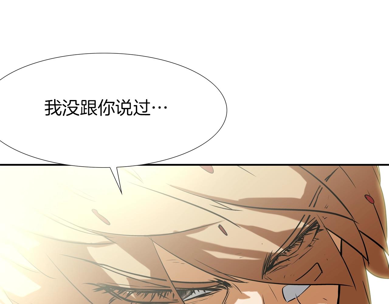 第100话 小把戏103