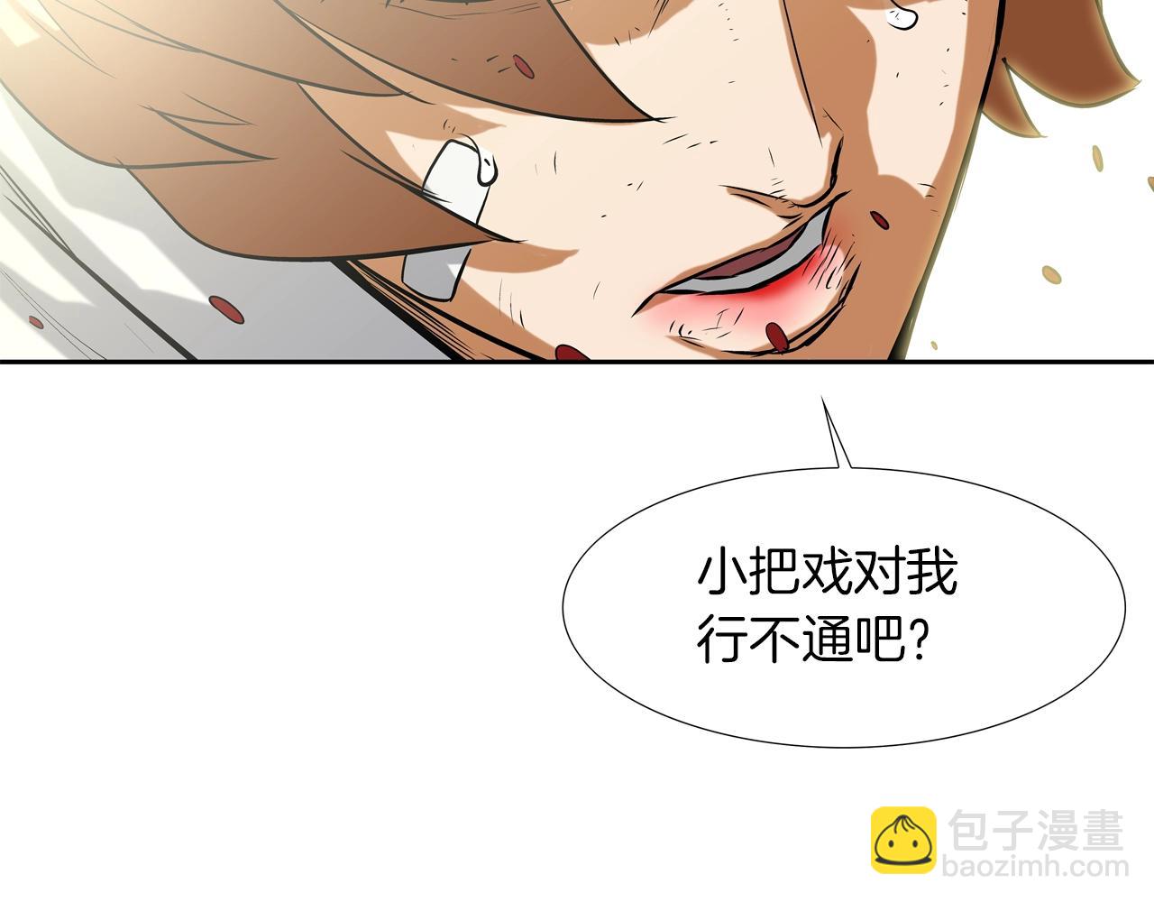 第100话 小把戏108