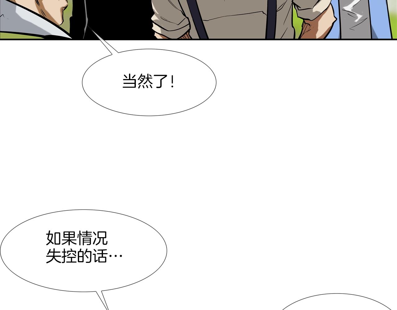 第100话 小把戏12