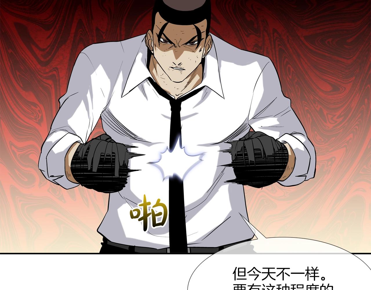 第100话 小把戏74