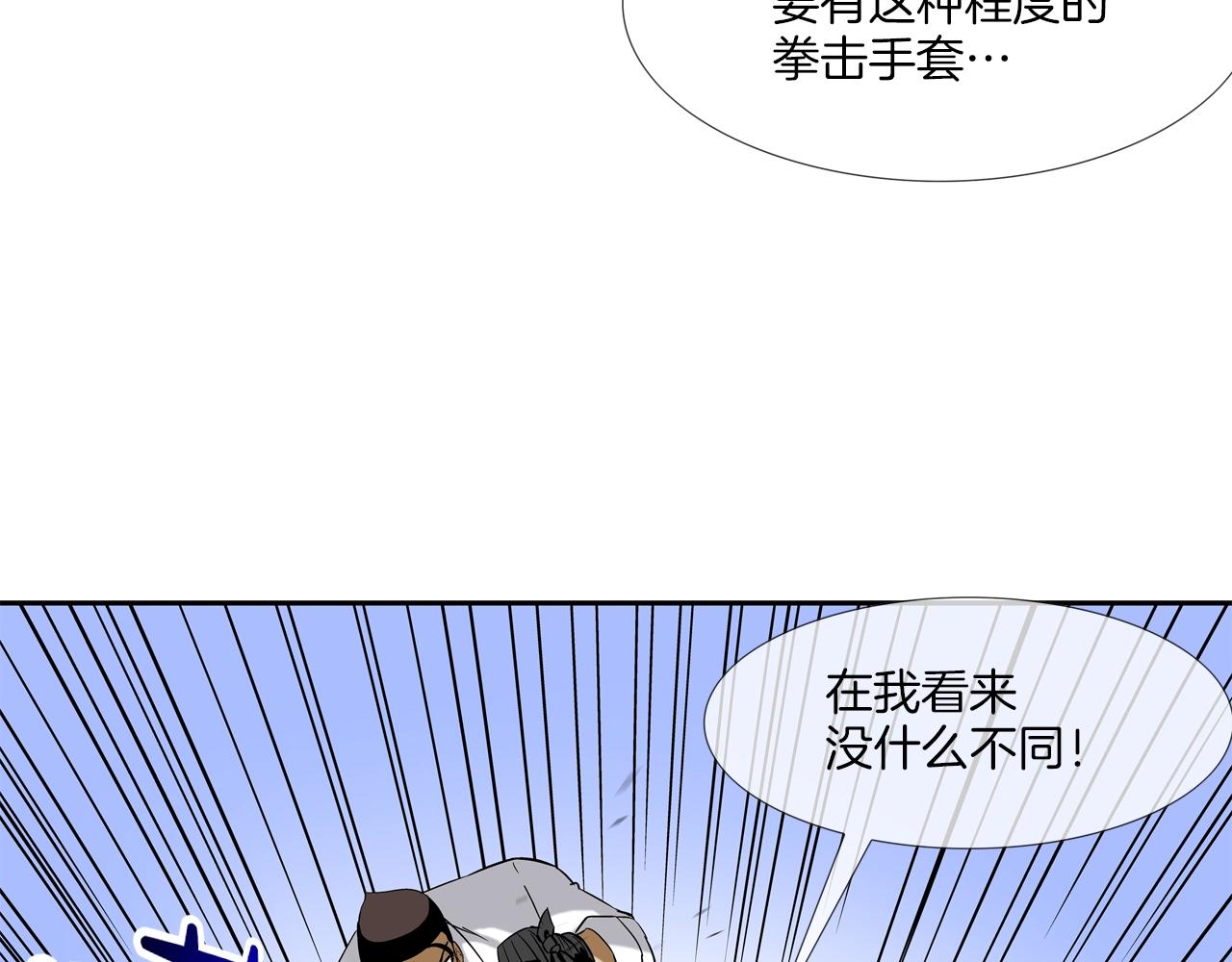 第100话 小把戏75