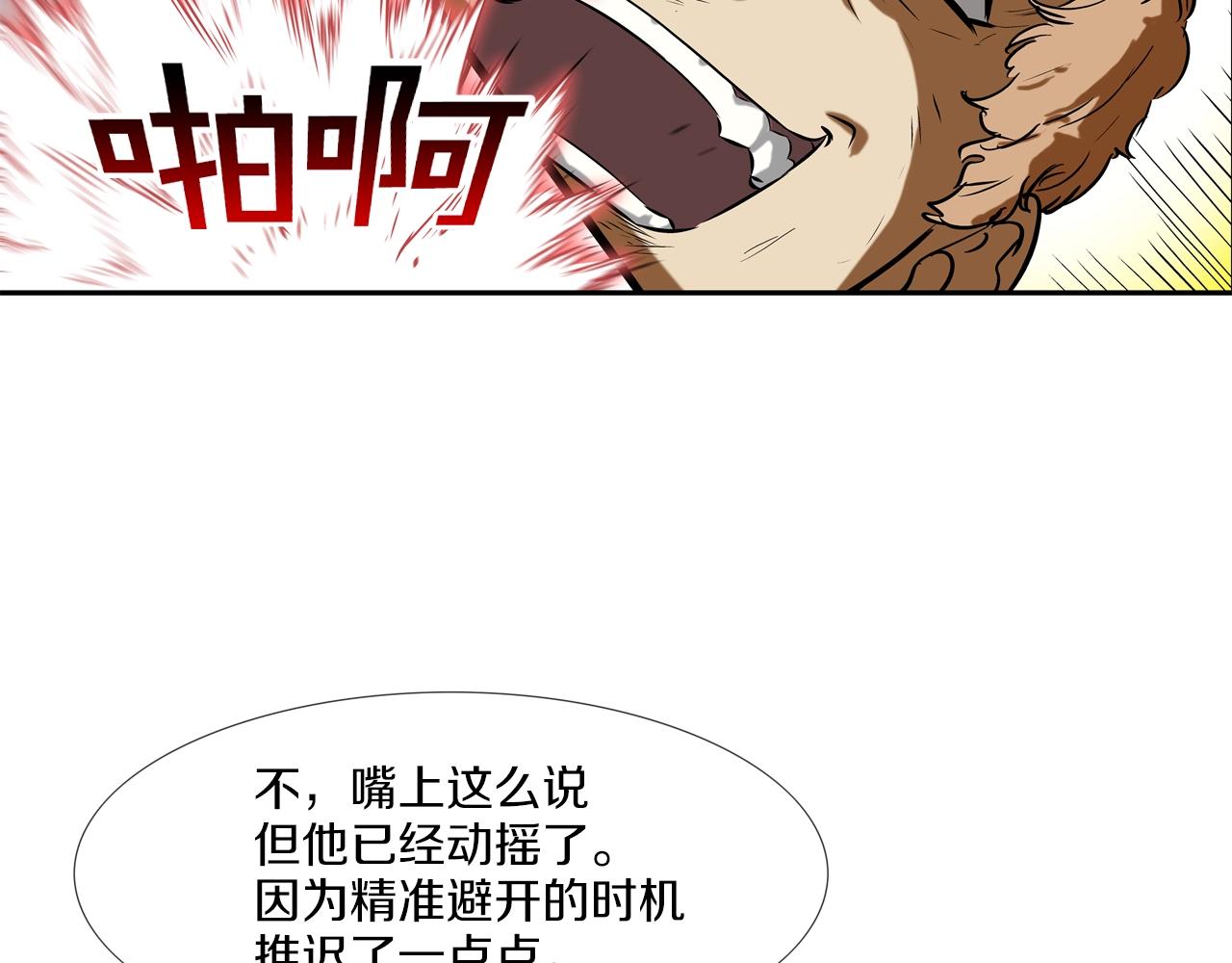 第100话 小把戏92