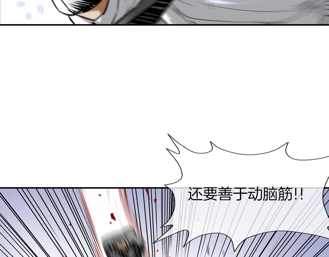 第105话 混蛋强者101