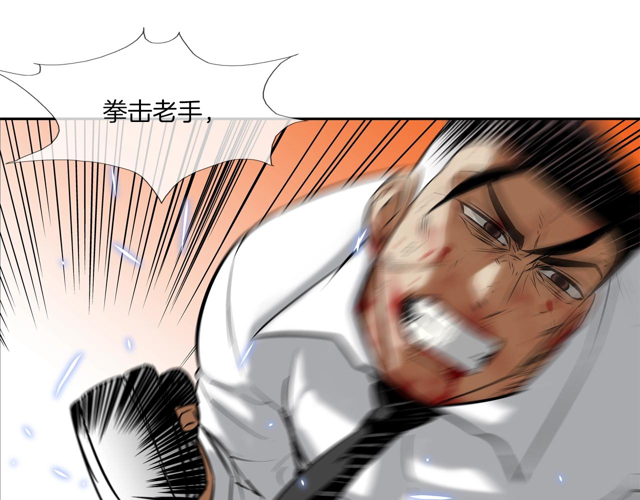 第105话 混蛋强者104