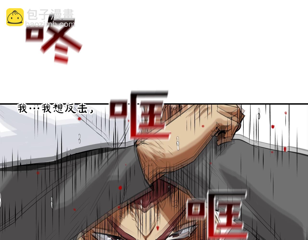 第105话 混蛋强者29