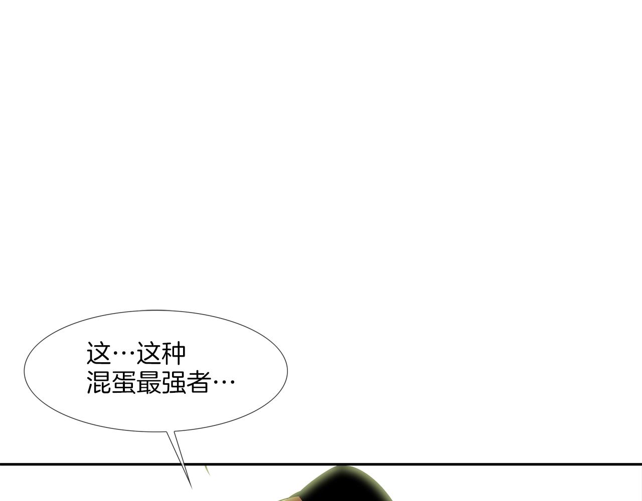 第105话 混蛋强者39