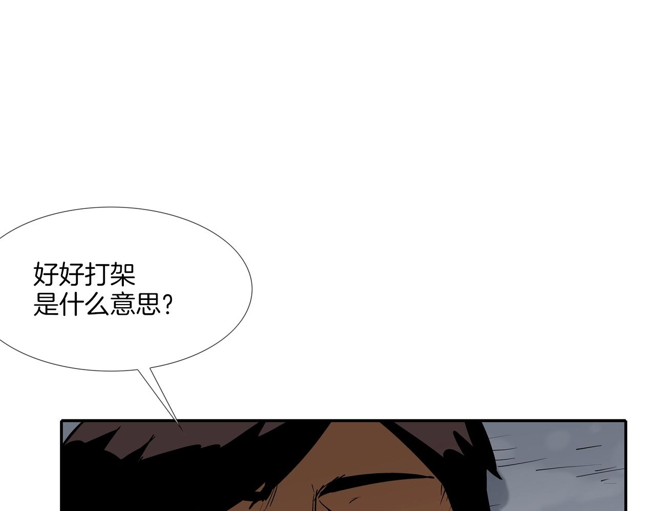 第105话 混蛋强者64
