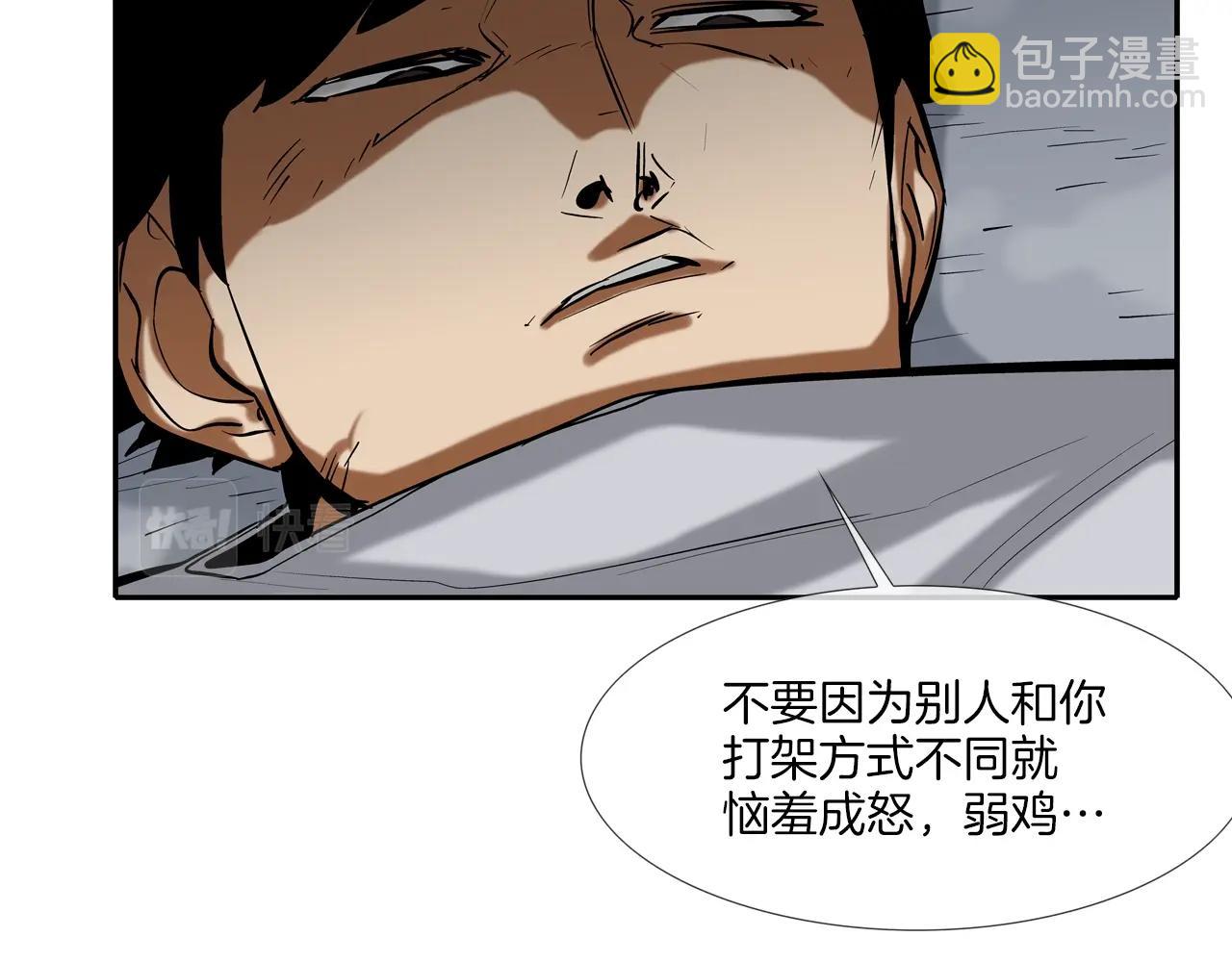 第105话 混蛋强者65
