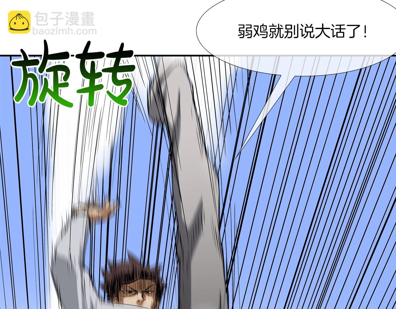 第105话 混蛋强者73