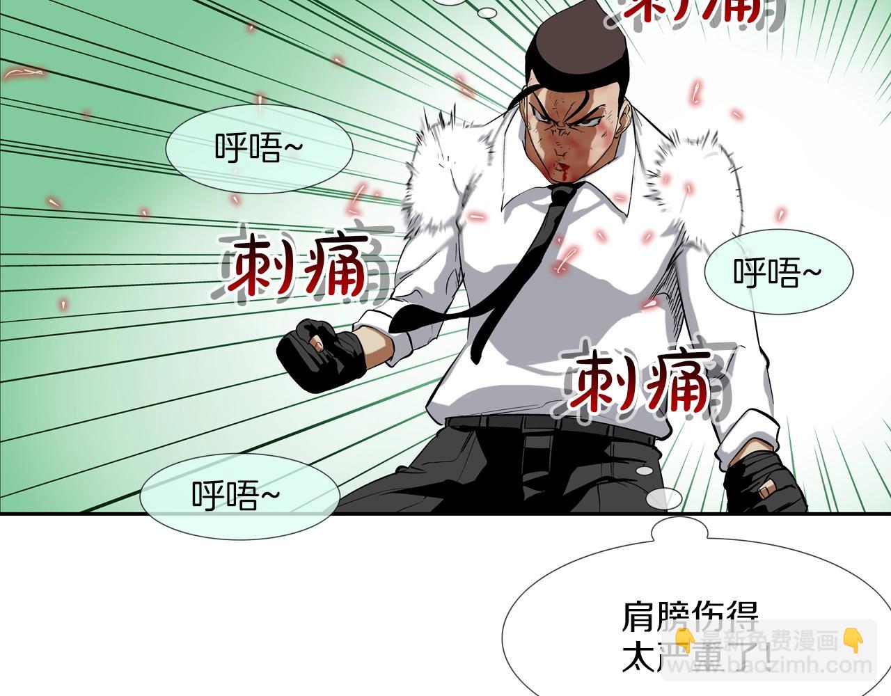 第105话 混蛋强者83