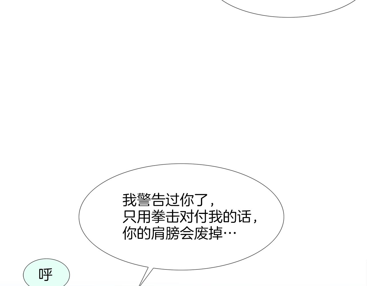 第105话 混蛋强者84