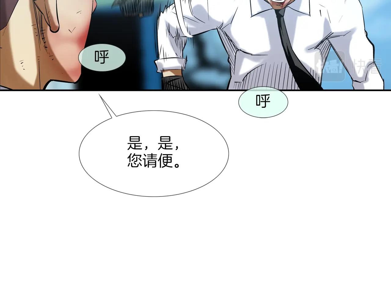 第105话 混蛋强者87