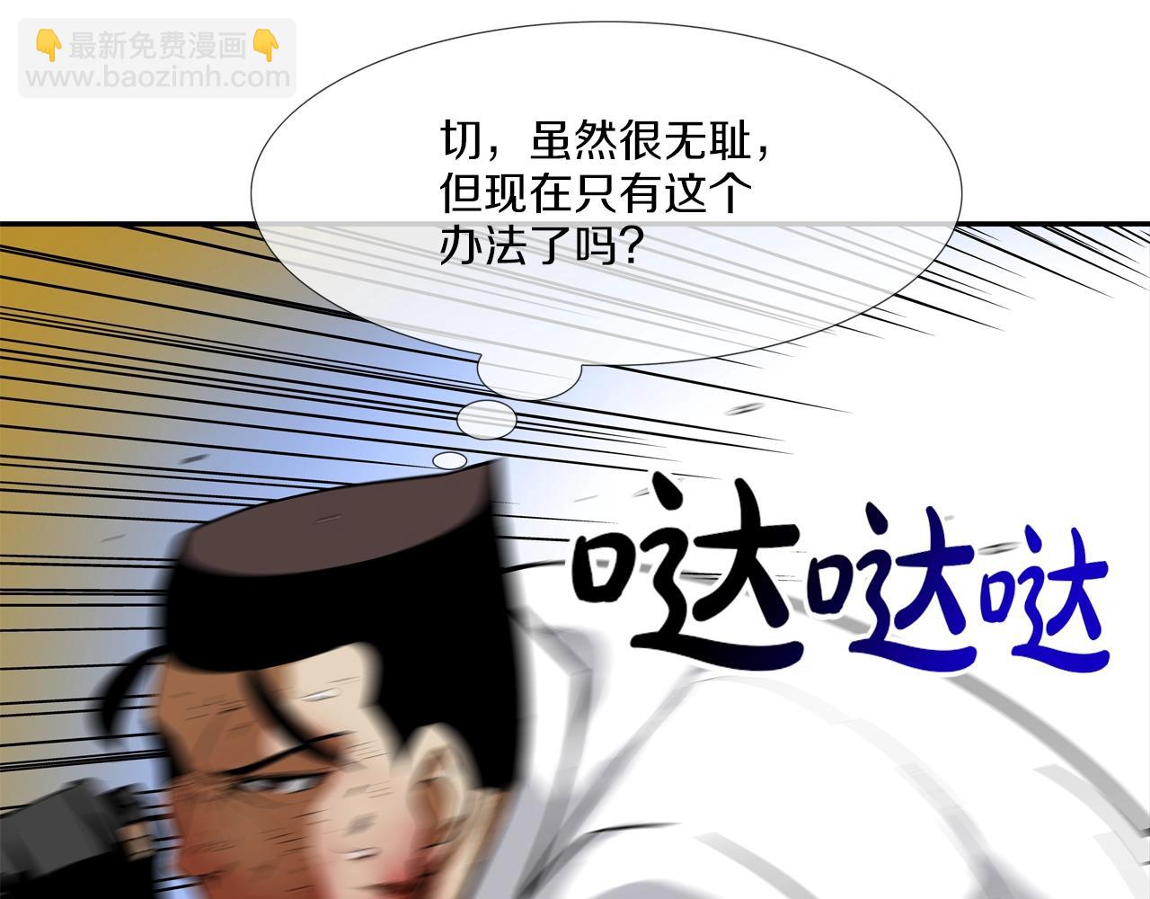 第105话 混蛋强者88