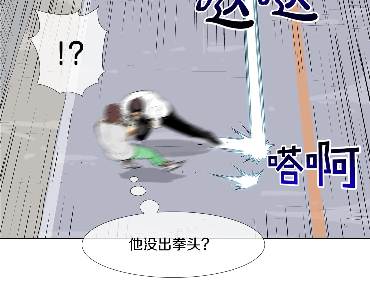 第105话 混蛋强者90