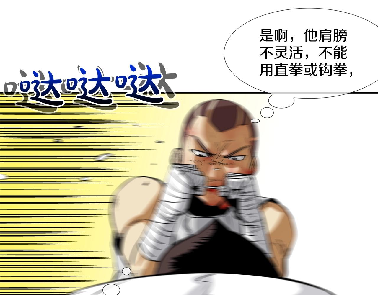 第105话 混蛋强者92