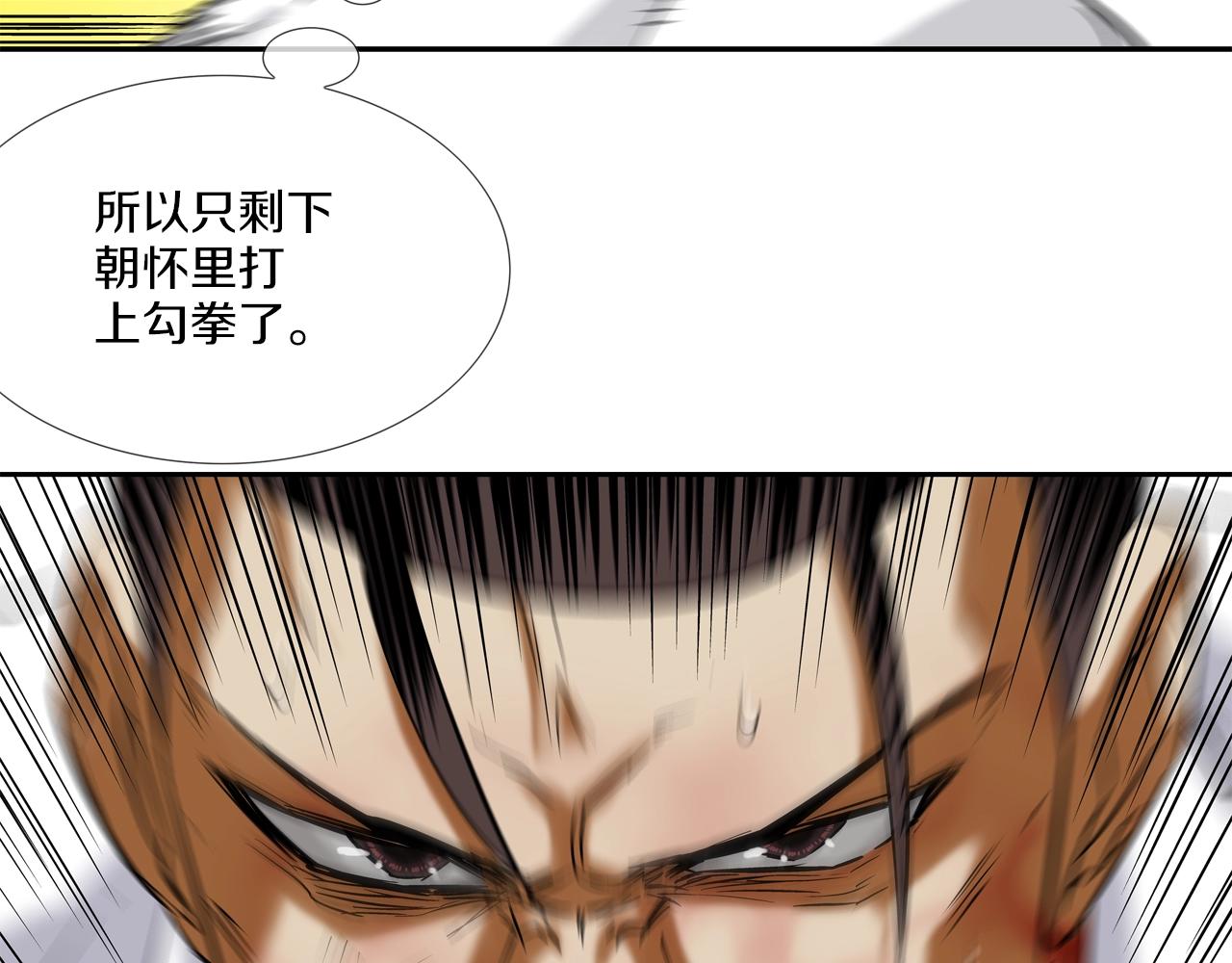第105话 混蛋强者93