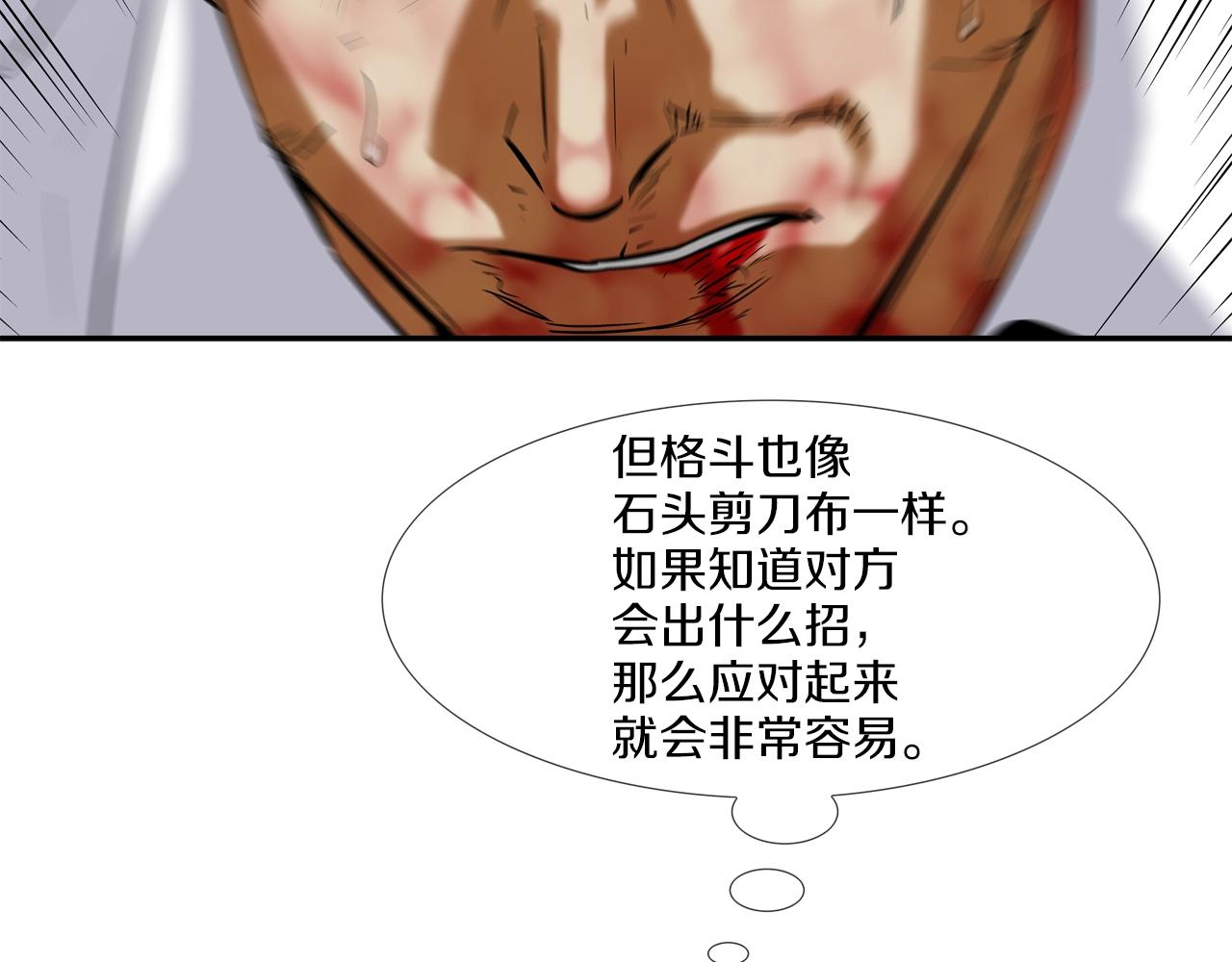 第105话 混蛋强者94
