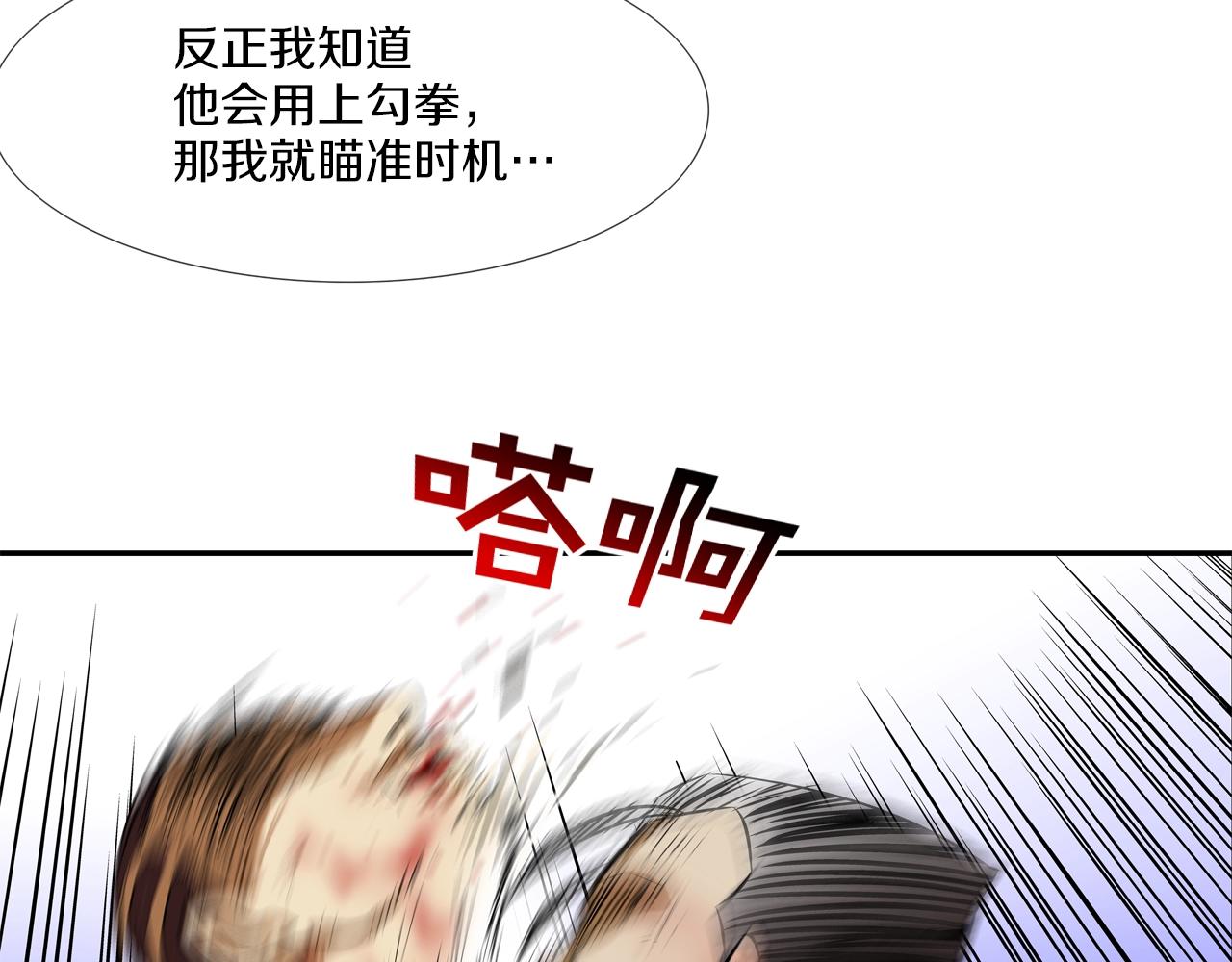第105话 混蛋强者96