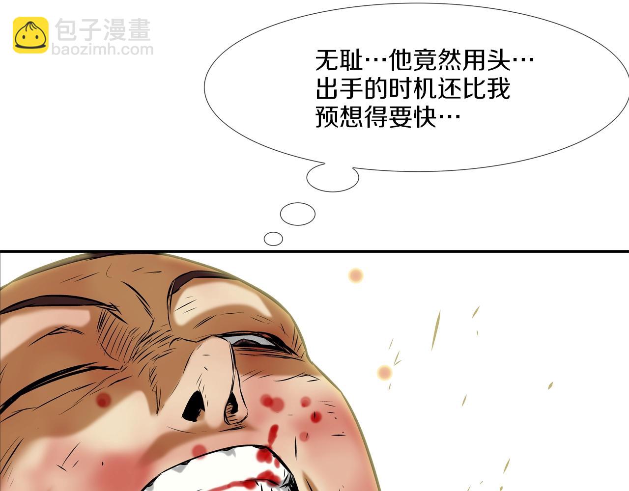 第105话 混蛋强者98