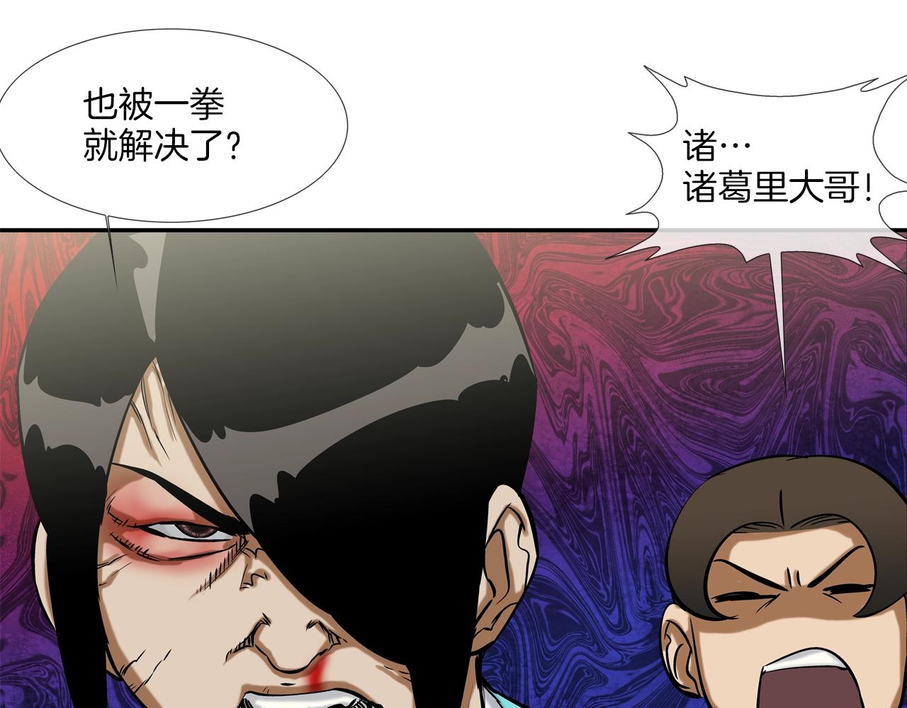 第120话 为不平101