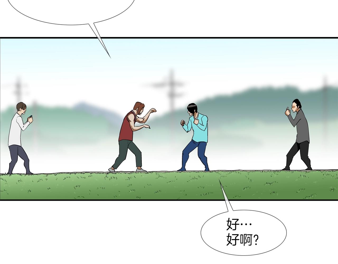 第120话 为不平35