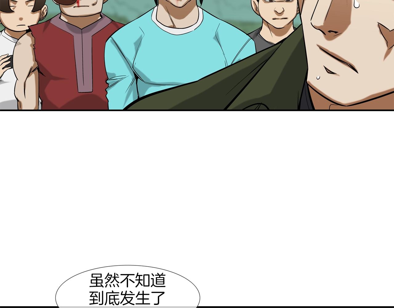 第120话 为不平45