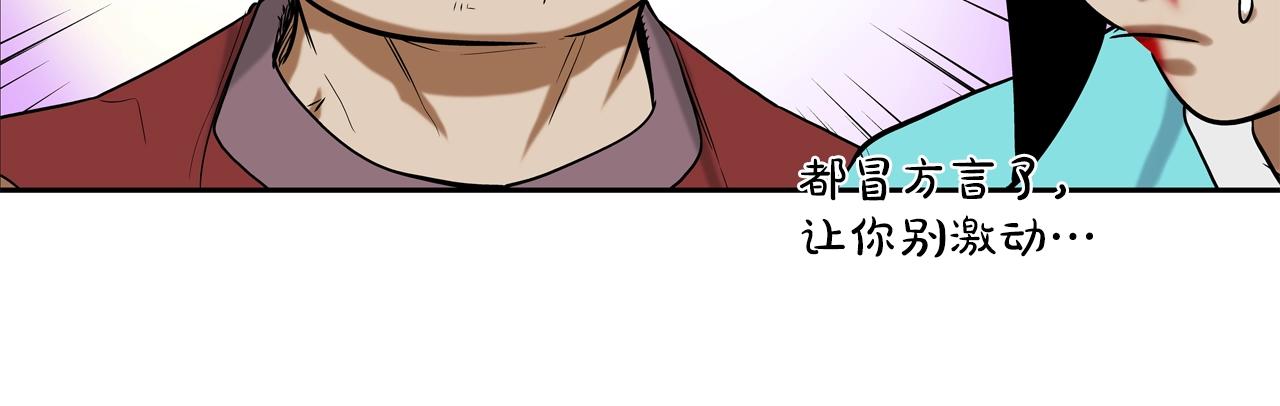 第120话 为不平54
