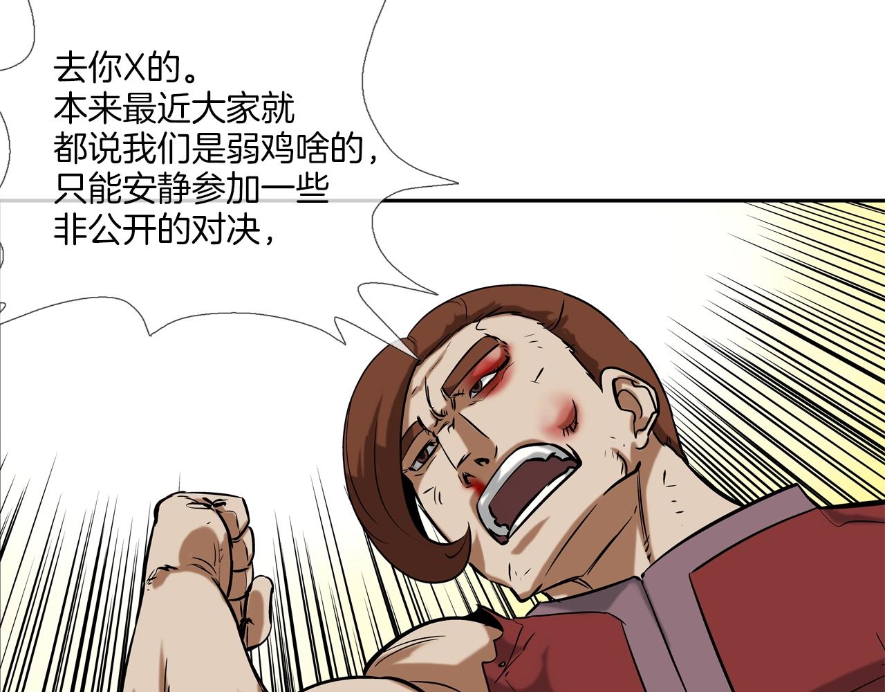 第120话 为不平59